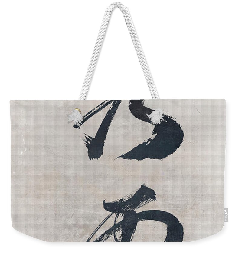 Japanese Calligraphy Weekender Tote Bag featuring the painting Majestic Skies by Ponte Ryuurui