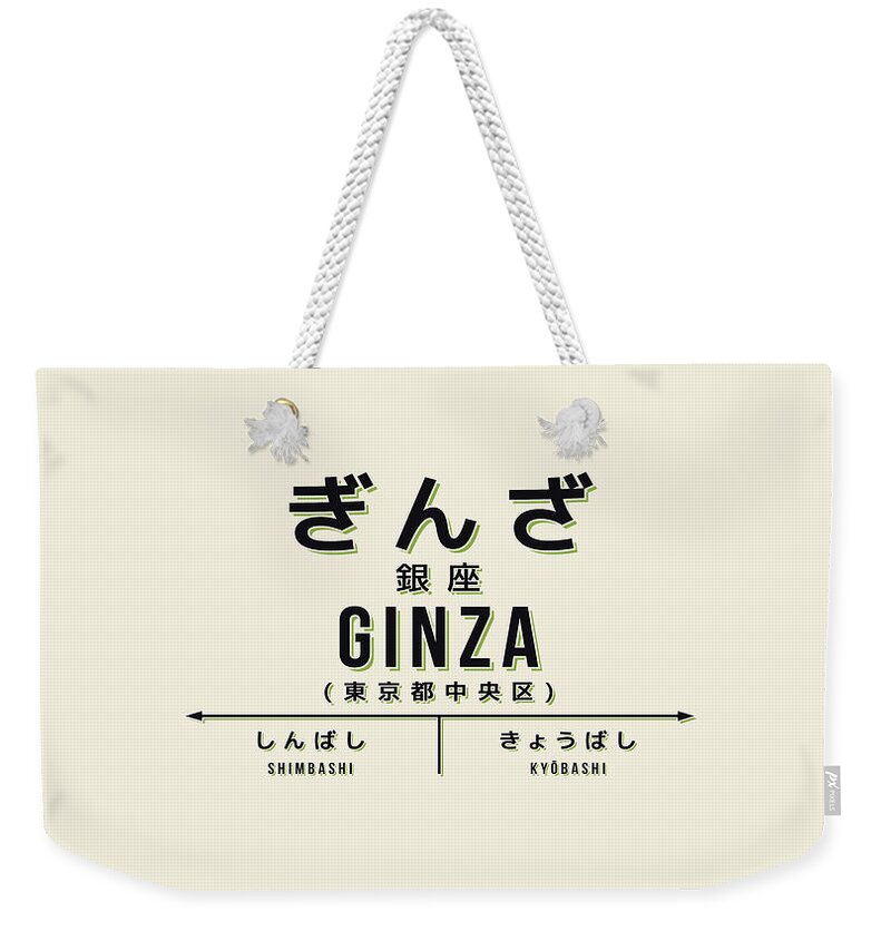 Poster Weekender Tote Bag featuring the digital art Vintage Japan Train Station Sign - Ginza Cream by Organic Synthesis