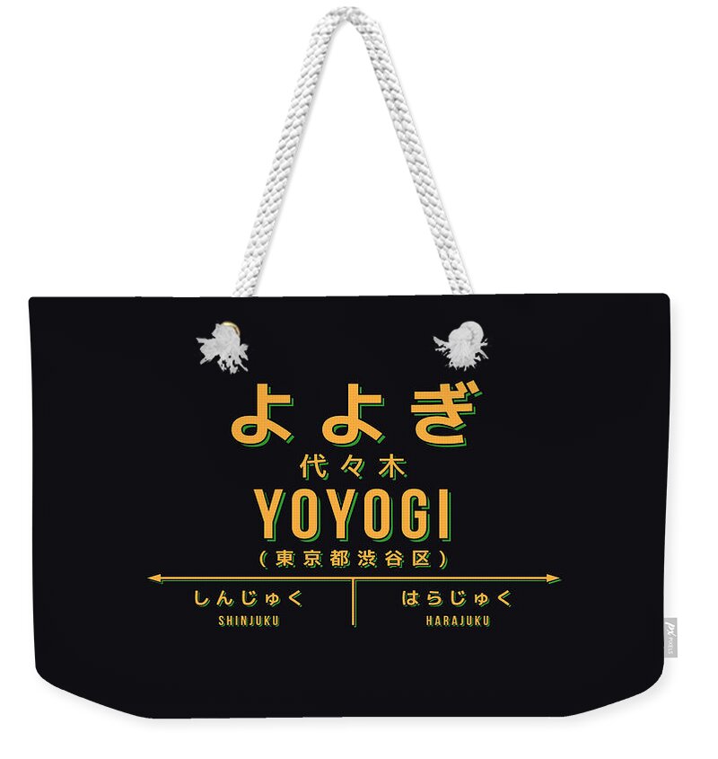 Japan Weekender Tote Bag featuring the digital art Vintage Japan Train Station Sign - Yoyogi Tokyo Black by Organic Synthesis