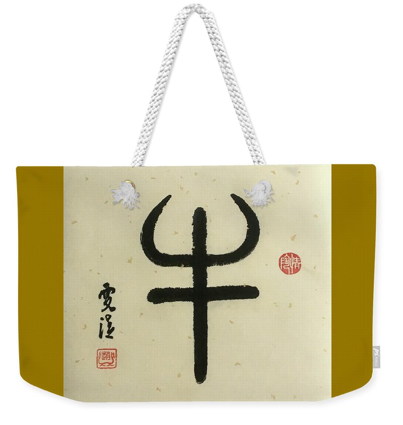 Ox Weekender Tote Bag featuring the painting Calligraphy - 24 The Chinese Zodiac Ox by Carmen Lam