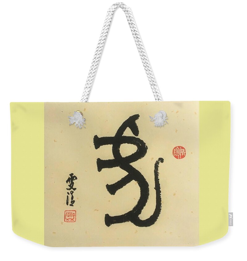 Chinese Character Hu Weekender Tote Bag featuring the painting Calligraphy - 25 The Chinese Zodiac Tiger by Carmen Lam