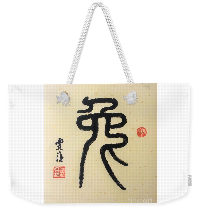 Rabbit Weekender Tote Bag featuring the painting Calligraphy - 26 The Chinese Zodiac Rabbit by Carmen Lam
