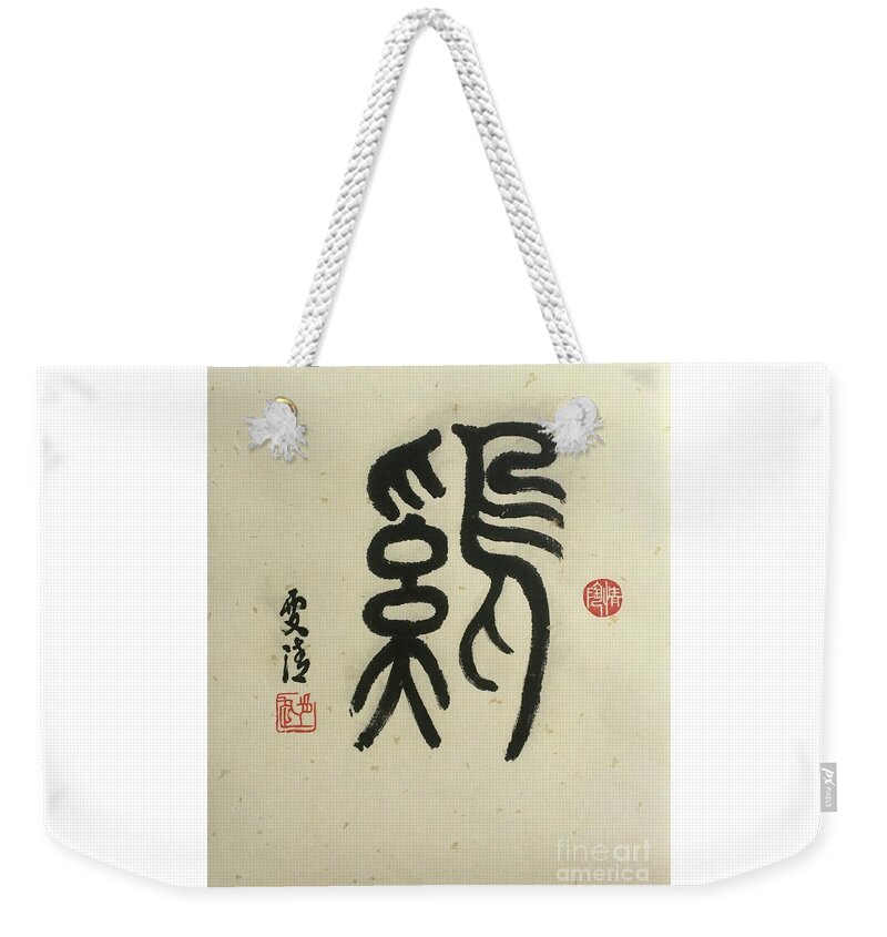 Rooster Weekender Tote Bag featuring the painting Calligraphy - 32 The Chinese Zodiac Rooster by Carmen Lam