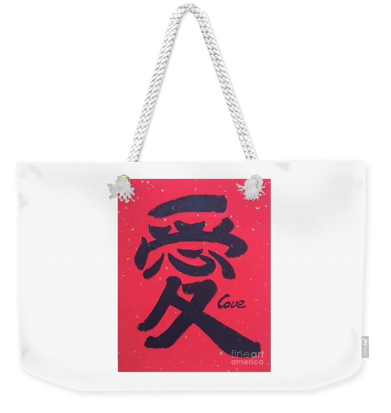 Love Weekender Tote Bag featuring the painting Calligraphy - 8 LOVE by Carmen Lam