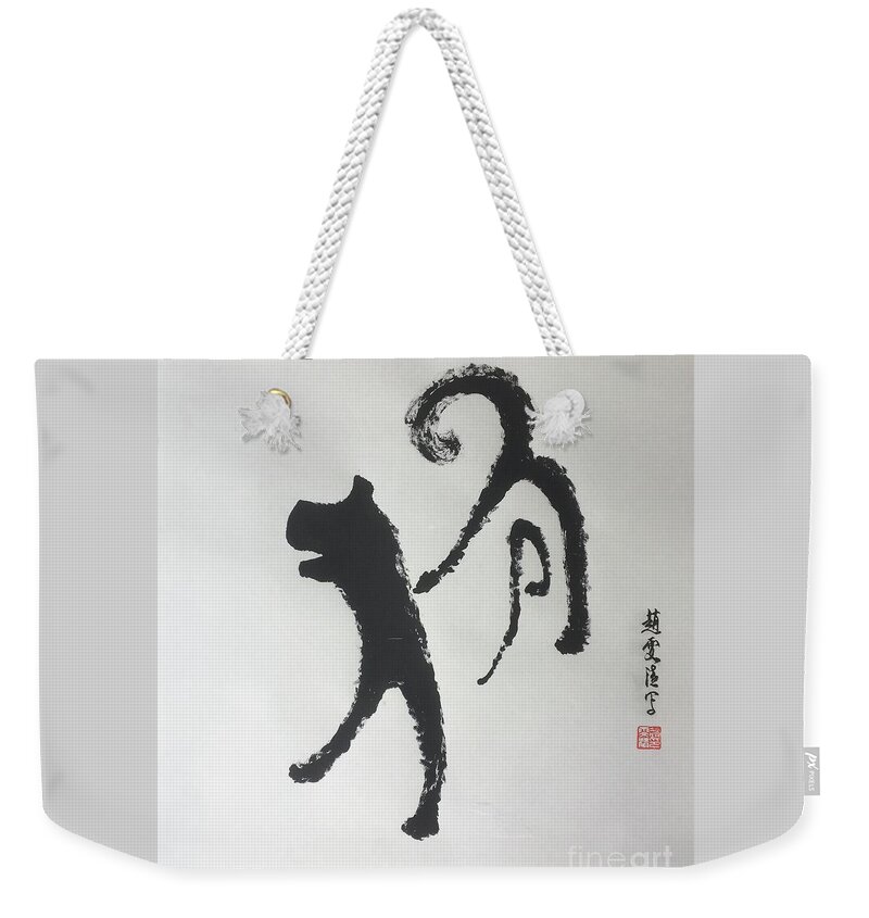 Abstract Dog Weekender Tote Bag featuring the painting Be Happy and Joy by Carmen Lam