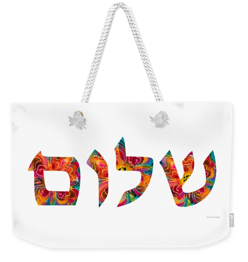 Judaica Weekender Tote Bag featuring the painting Shalom 12 - Jewish Hebrew Peace Letters by Sharon Cummings