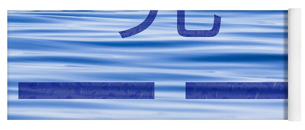 Dui Yoga Mat featuring the photograph Dui trigram on ripples by Liz Leyden