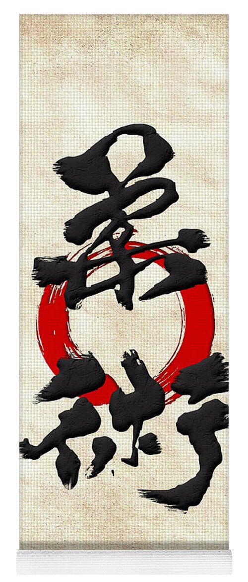 �japanese Calligraphy� By Serge Averbukh Yoga Mat featuring the photograph Japanese Kanji Calligraphy - Jujutsu by Serge Averbukh