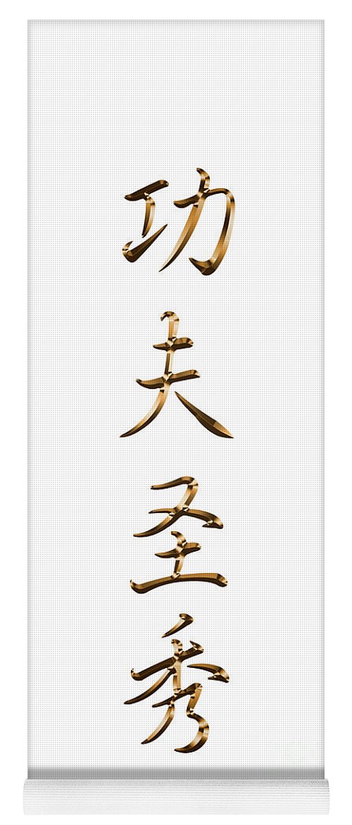 Kung Fu San Soo Yoga Mat featuring the digital art Kung Fu San Soo Chinese Characters Typography by Leah McPhail