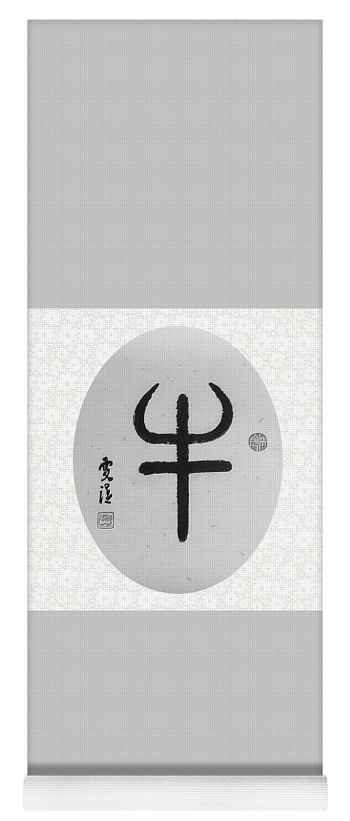 Chinese Zodiac Ox Yoga Mat featuring the painting Calligraphy - 50 Chinese Zodiac Ox by Carmen Lam