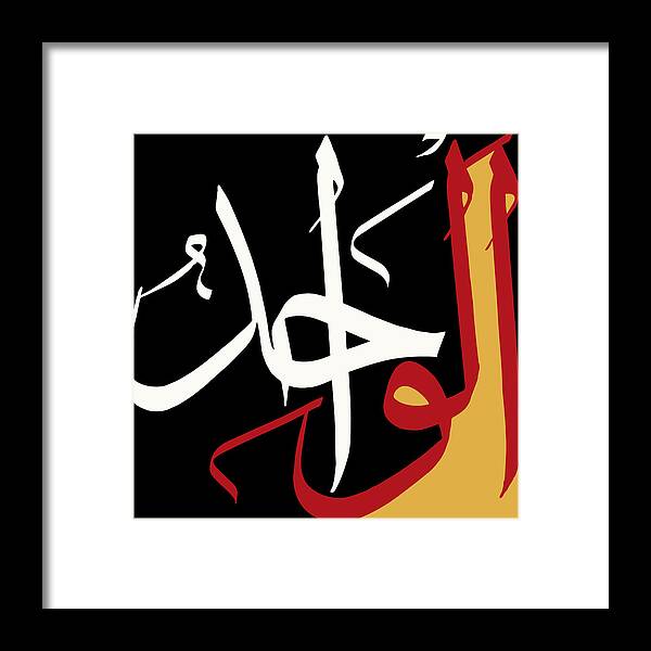 Ar-rahman Framed Print featuring the painting Al Wahid #1 by Catf