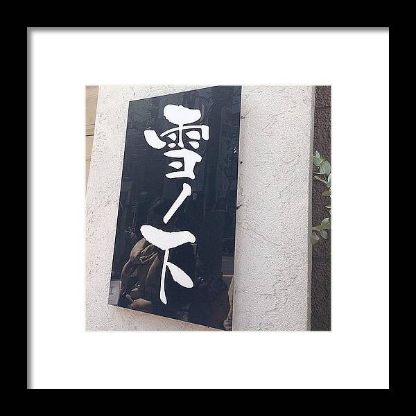  Framed Print featuring the photograph 初めて来て見た！ #317 by Tokyo Sanpopo