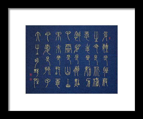 Ponte-ryuurui Framed Print featuring the painting Body is our temple - Chinese poem by Ponte Ryuurui