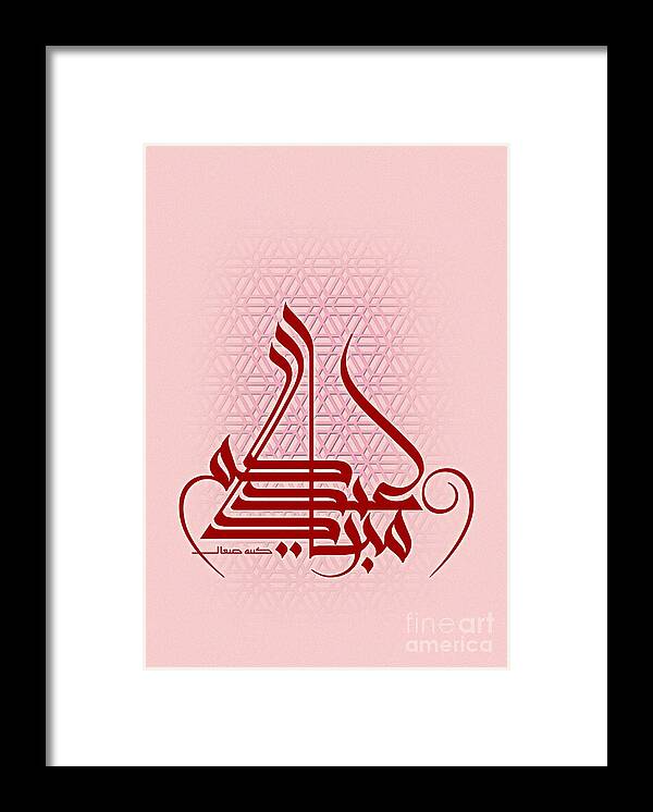 Eid Framed Print featuring the digital art Eidukum Mubarak-Blessed Your Holiday by Mamoun Sakkal