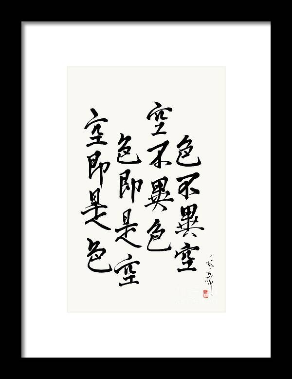 Heart Sutra Framed Print featuring the painting Form Is Emptiness Verse From The Heart Sutra by Nadja Van Ghelue