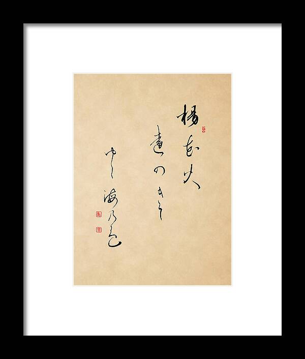 Kana Framed Print featuring the painting Haiku on fireworks by Ponte Ryuurui