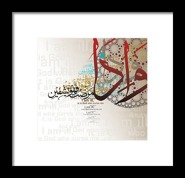 Caligraphy Framed Print featuring the painting Quranic healing Ayat by Catf