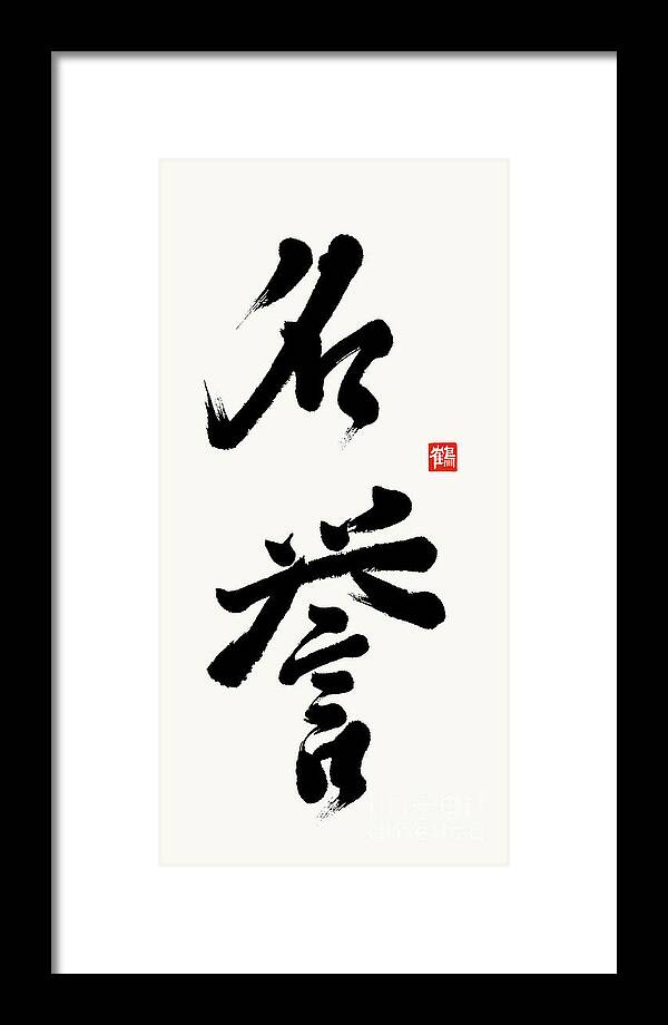 Meiyo Framed Print featuring the painting The Kanji Meiyo or Honor In Gyosho by Nadja Van Ghelue