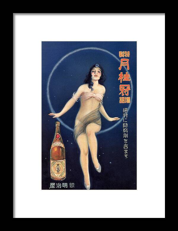 Oriental Advertising Framed Print featuring the painting Gekkeikan Sake by Oriental Advertising