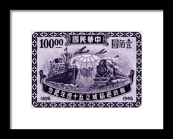 China Framed Print featuring the painting 1946 Chinese Postal 50th Anniversary Stamp by Historic Image