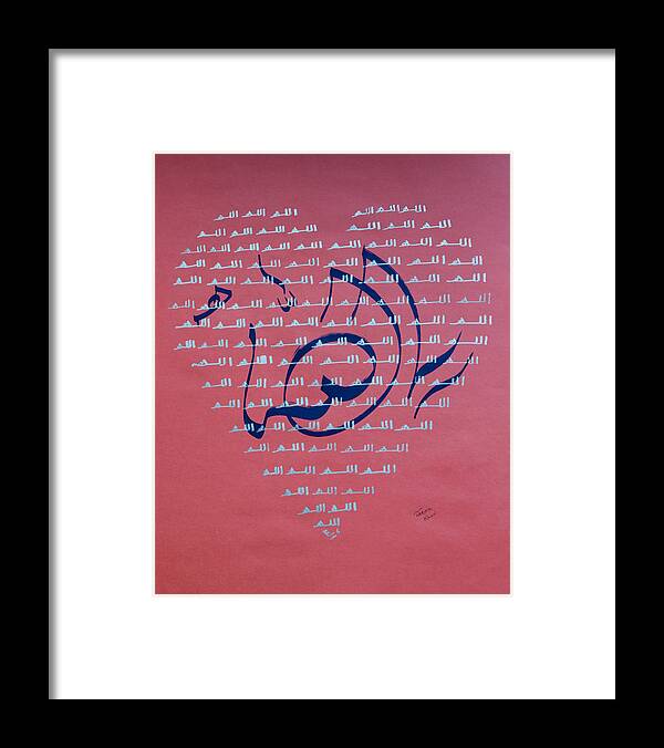 Ya Allah Framed Print featuring the drawing Heart of a Believer #2 by Faraz Khan