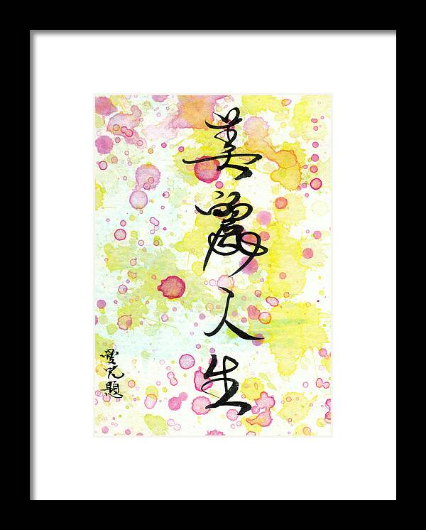 Watercolor Framed Print featuring the painting Chinese Calligraphy - A Beautiful Life by Oiyee At Oystudio