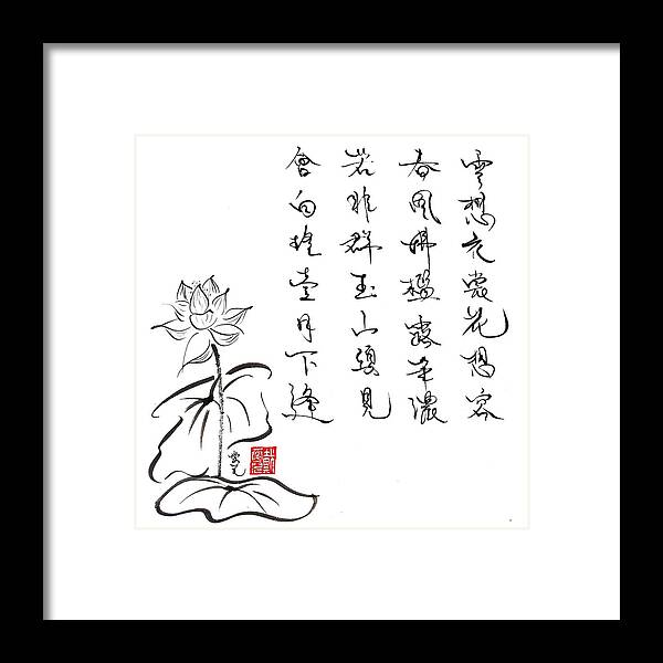 Chinese Painting Framed Print featuring the painting Dew Laden Beauty by Oiyee At Oystudio