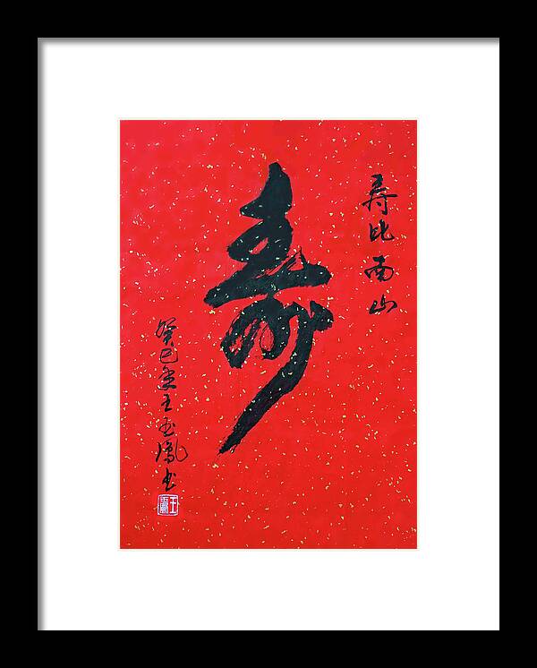 Longevity Framed Print featuring the painting Longevity by Yufeng Wang