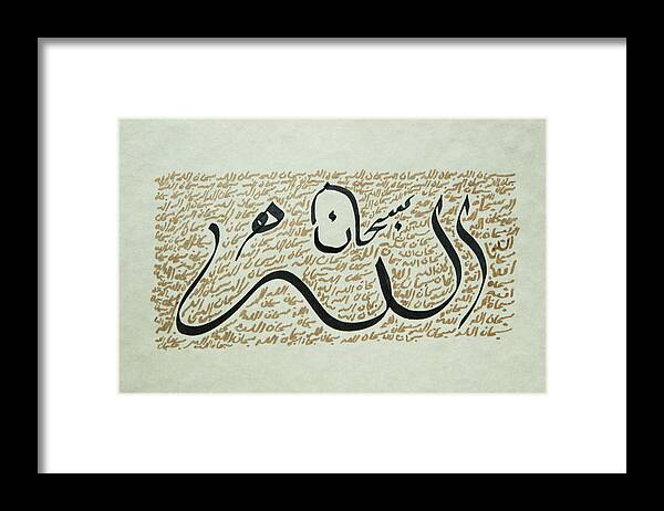 Allah Framed Print featuring the drawing SubhanAllah in black n gold by Faraz Khan