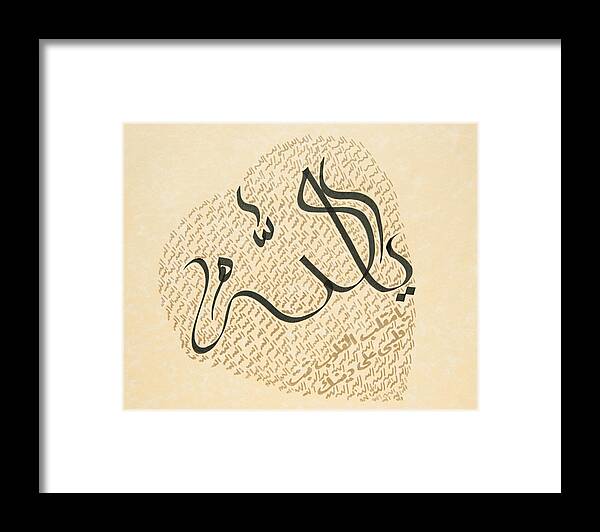 Islamic Calligraphy Framed Print featuring the drawing Ya Allah in Heart black on gold by Faraz Khan