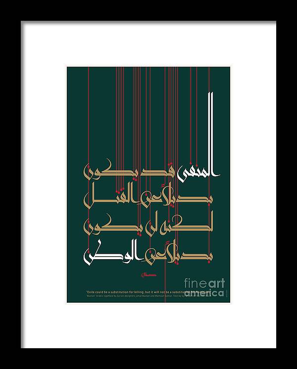 Arabic Calligraphy Framed Print featuring the digital art Manfa Watan-Exile Homeland-02 by Mamoun Sakkal