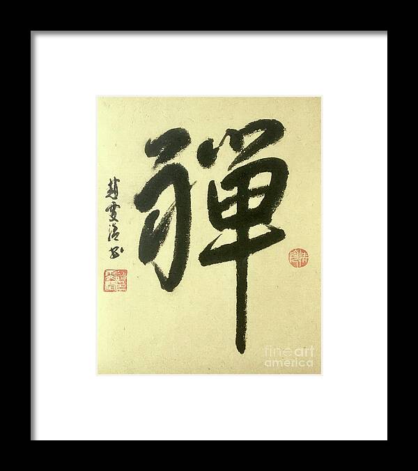 Zen Framed Print featuring the painting Calligraphy - 41 Zen by Carmen Lam