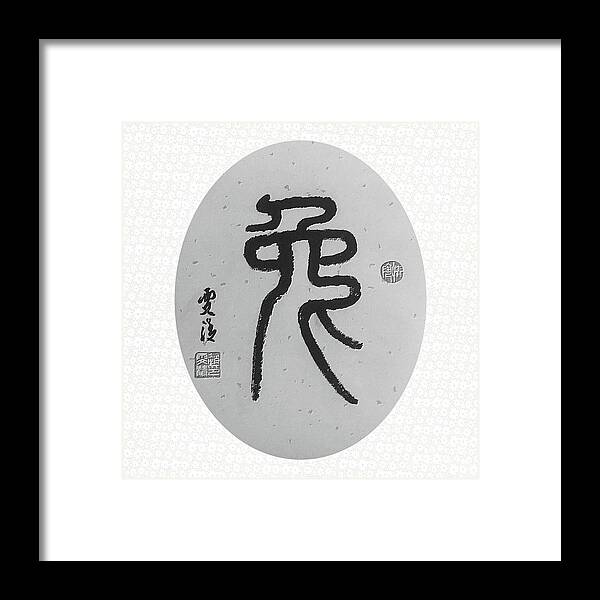 Rabbit Framed Print featuring the painting Calligraphy - 52 The Chinese zodiac Rabbit by Carmen Lam
