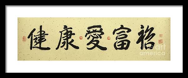 Calligraphy Health Love Wealth Framed Print featuring the painting Calligraphy - 68 by Carmen Lam