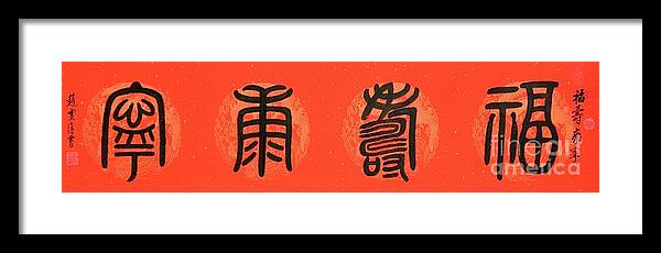Chinese Calligraphy Framed Print featuring the painting Calligraphy - 73 by Carmen Lam