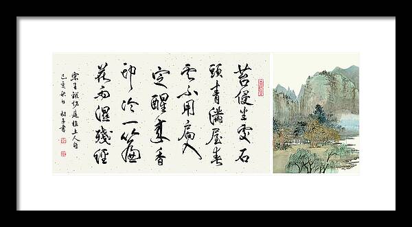 Taoism Framed Print featuring the painting Calligraphy - 88 with painting by River Han