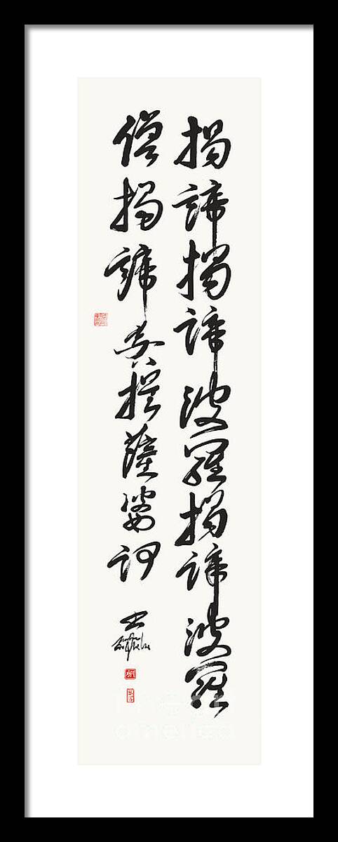 Heart Sutra Mantra Framed Print featuring the painting Heart Sutra Mantra, The Wisdom That Arrives At The Other Shore by Nadja Van Ghelue