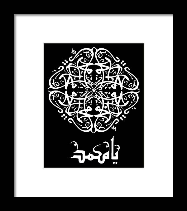 Islamic Framed Print featuring the drawing Muhammad SAW, Prophet Mohammed,Arabic Calligraphy, Islamic Calligraphy, Mohamed Name In Arabic, 02 by Mounir Khalfouf