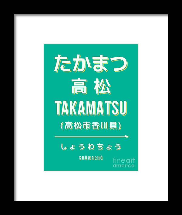 Japan Framed Print featuring the digital art Vintage Japan Train Station Sign - Takamatsu Kagawa Green by Organic Synthesis