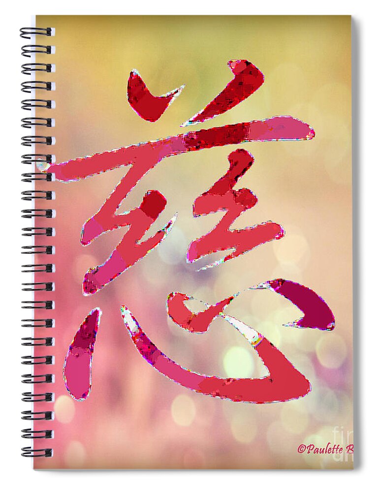 Digital Spiral Notebook featuring the digital art Affection by Paulette B Wright