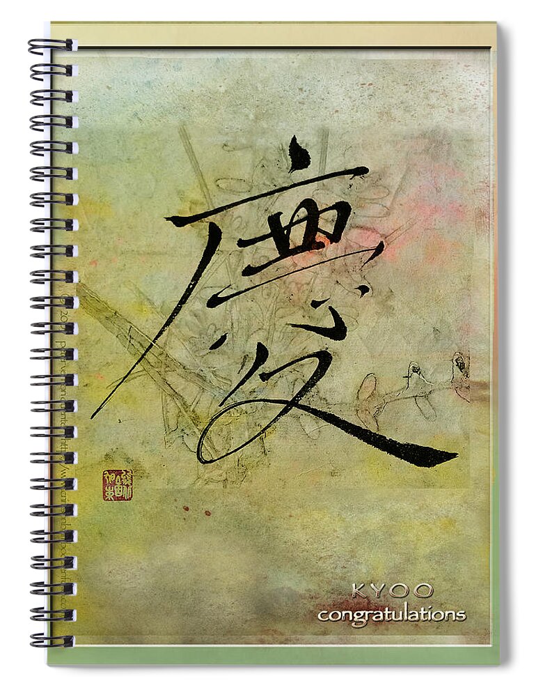 Zen Spiral Notebook featuring the mixed media Congratulations - Oriental Brush Calligraphy by Peter V Quenter