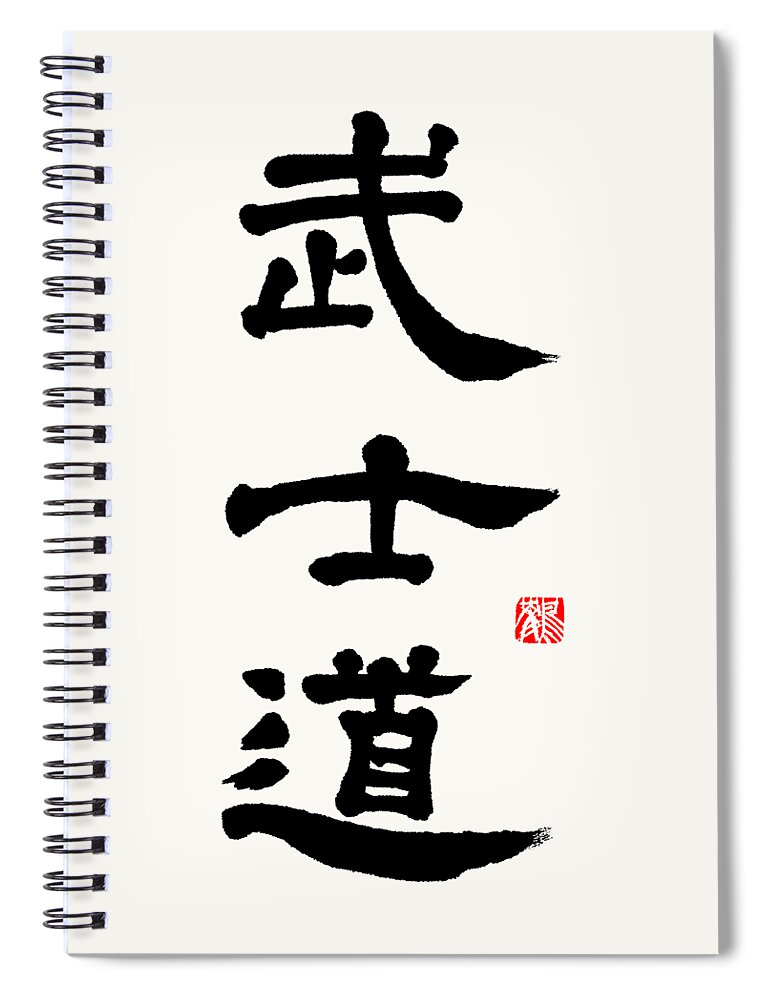 Bushido Spiral Notebook featuring the painting Bushido In Reisho Style by Nadja Van Ghelue