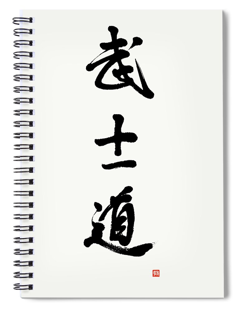 Original Hand-brushed Bushido Calligraphy Spiral Notebook by Nadja Van  Ghelue - Pixels