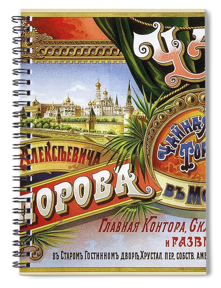 Vintage Spiral Notebook featuring the mixed media Tea from Sergey Alekseevich Sporov's Moscow Trading House - Vintage Russian Advertising Poster by Studio Grafiikka