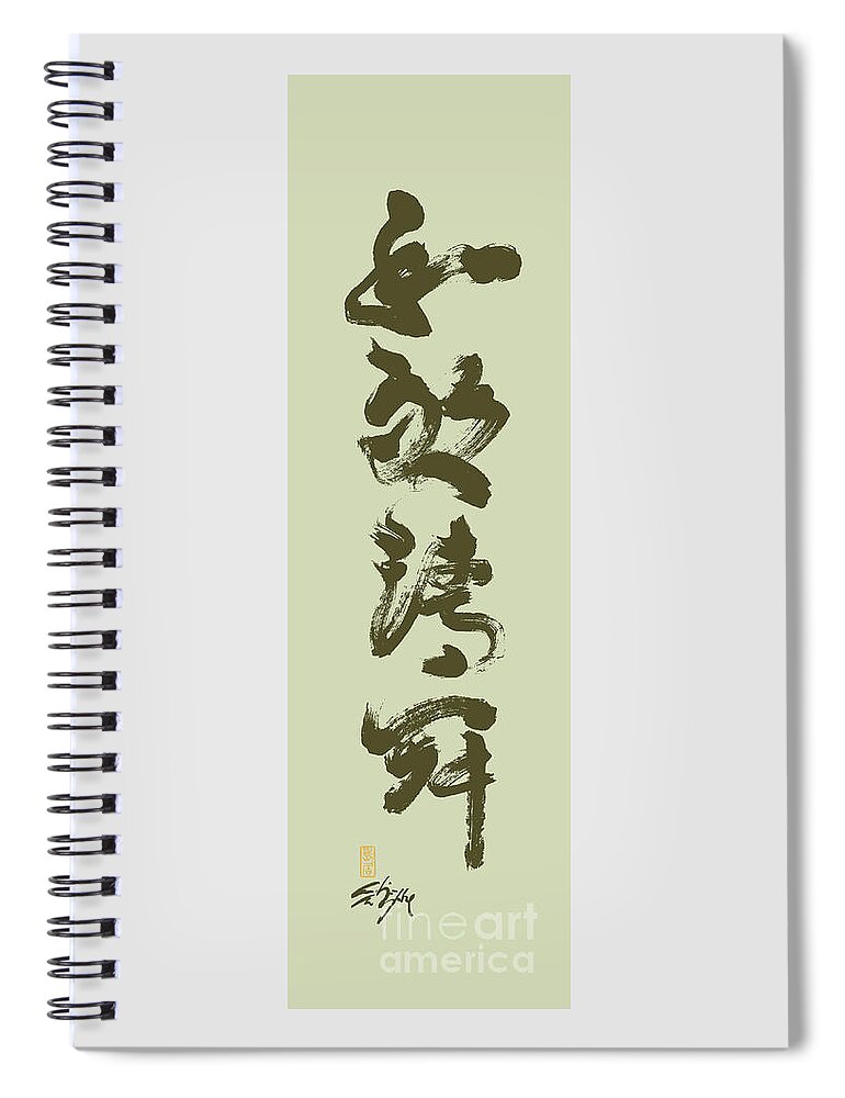 Wa Kei Sei Jaku Spiral Notebook featuring the painting Wa Kei Sei Jaku by Nadja Van Ghelue