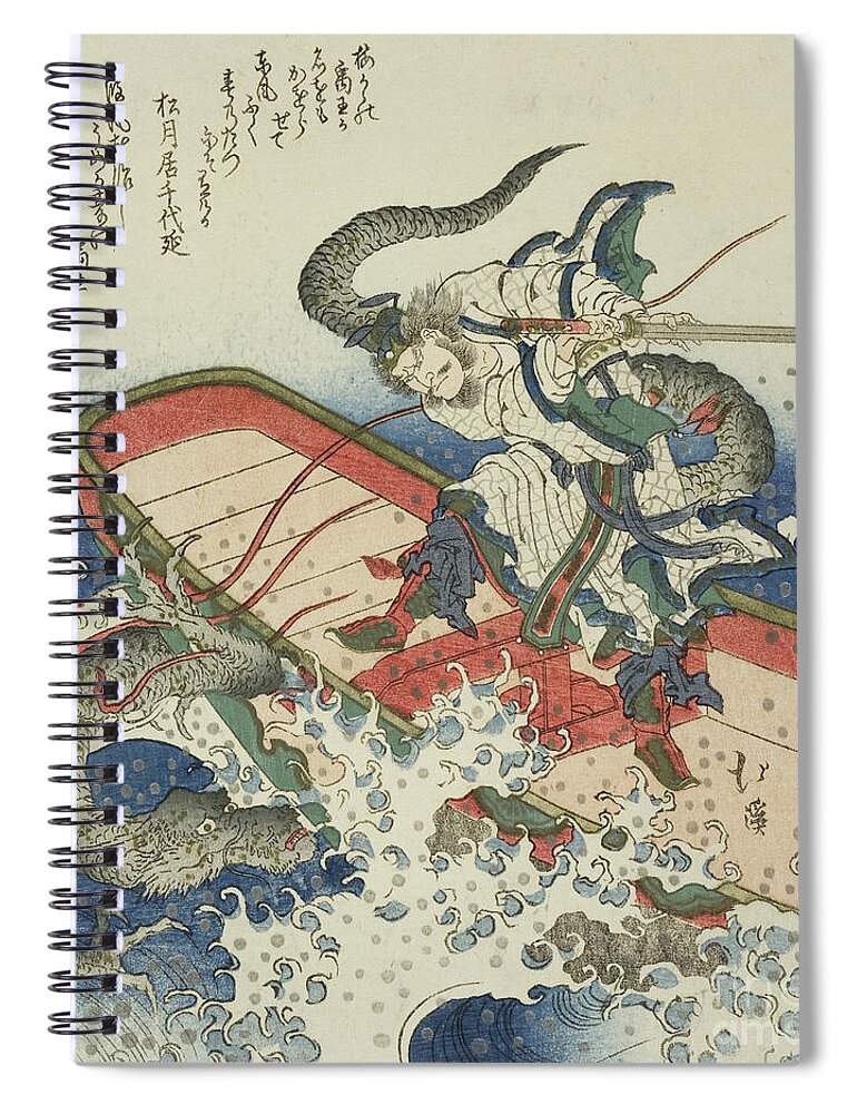 Yu The Great Battling A Dragon Spiral Notebook For Sale By Toyota Hokkei