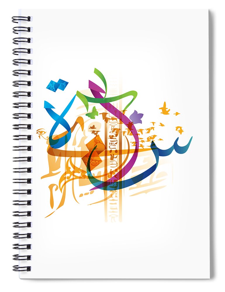 Arabic Calligraphy - Fly Spiral Notebook by Hasan Ahmed - Pixels