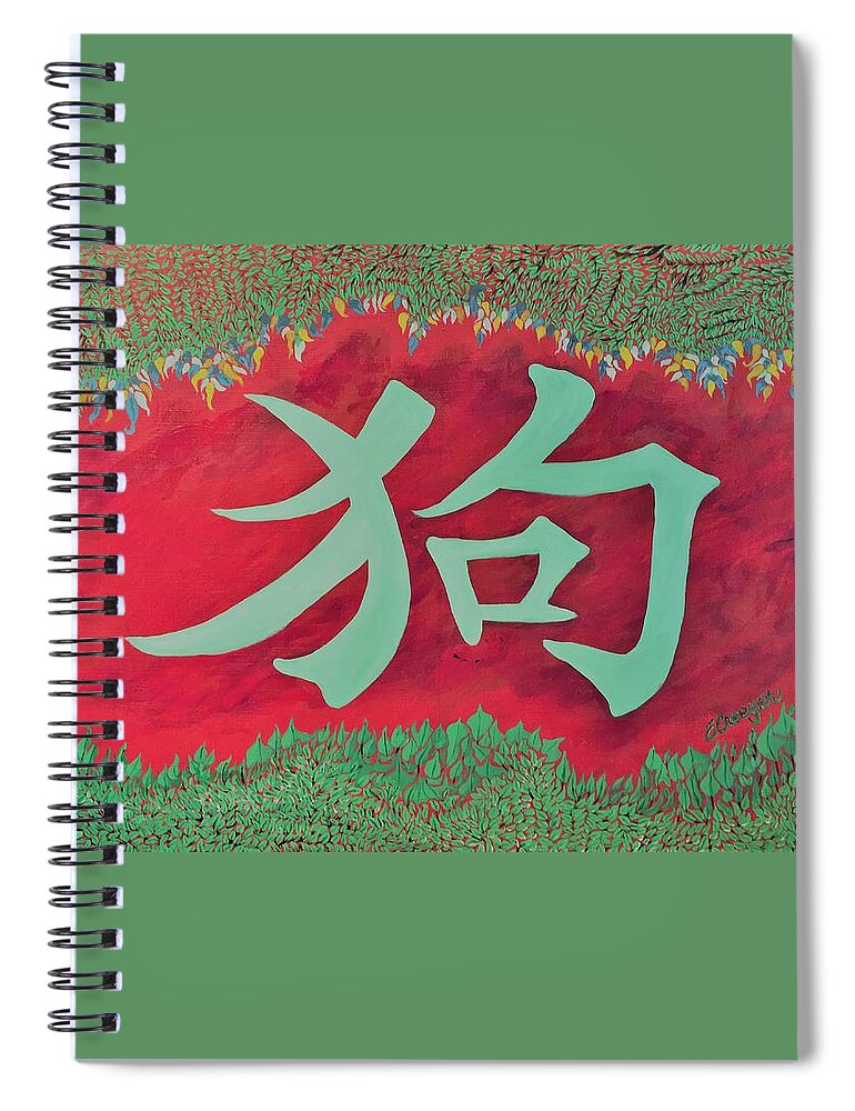 Chinese Zodiac Spiral Notebook featuring the painting DOG Chinese Animal by Esperanza Creeger
