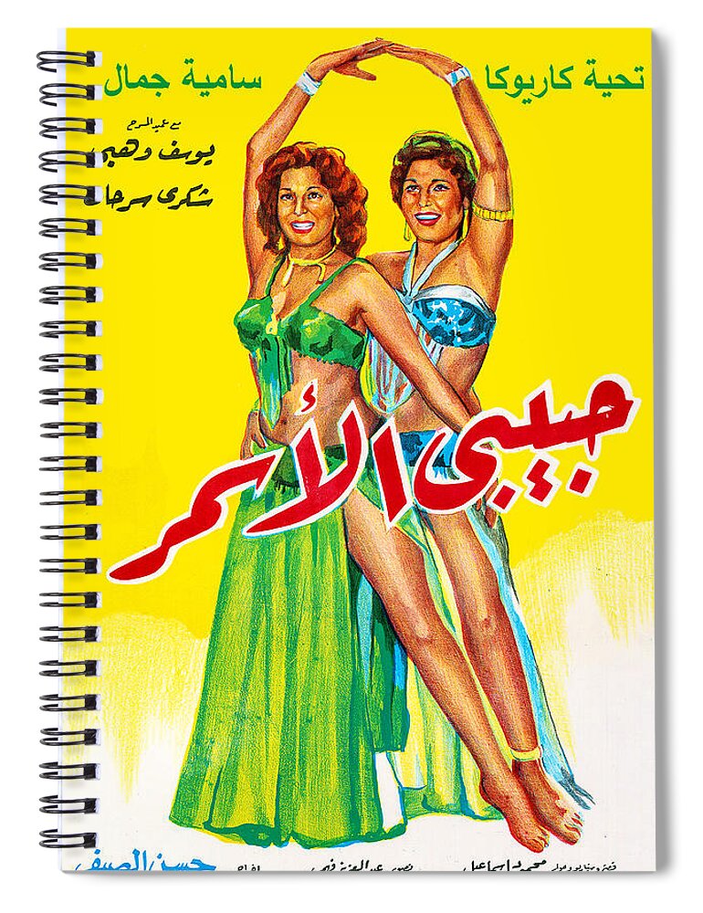 Habib Spiral Notebook featuring the photograph Habibi Al Asmar by Munir Alawi