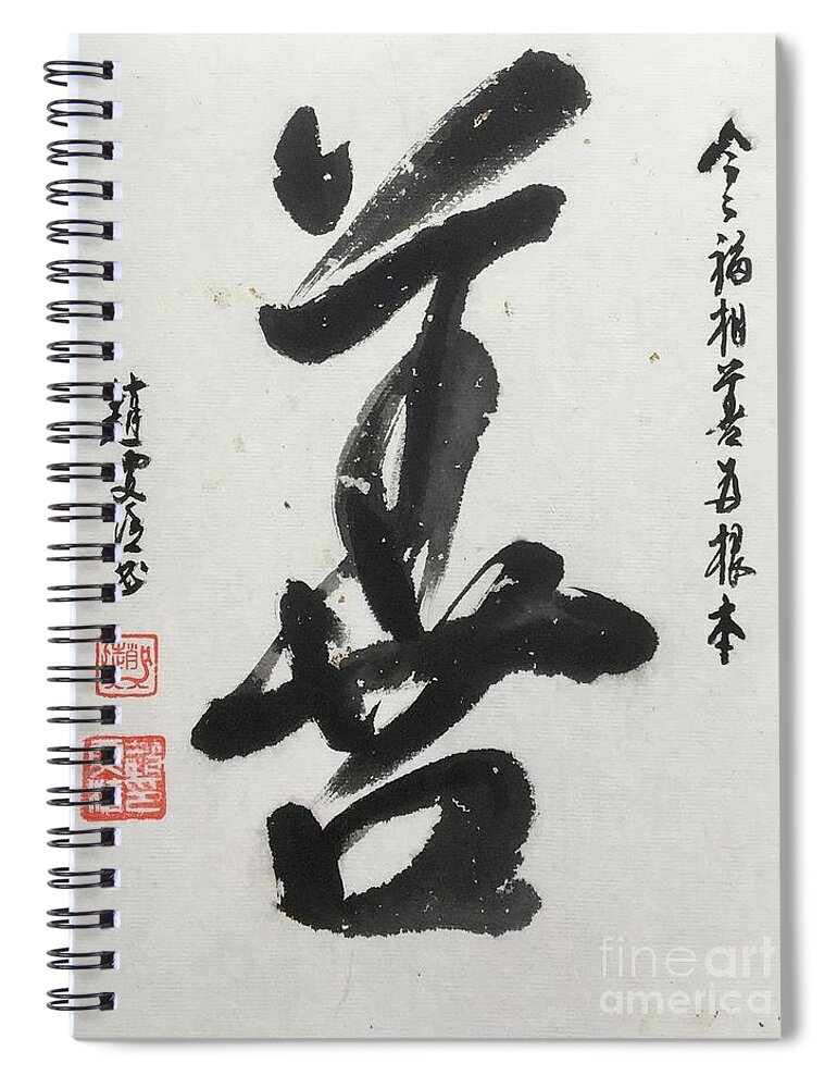 Chinese Calligaphy Shan Spiral Notebook featuring the painting Calligraphy - 39 Charity by Carmen Lam
